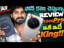 vivo X200Pro Review in Telugu | Camera King? | vivo X200Pro Telugu