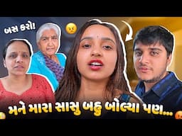 મને મારા સાસુ-સસરા બહુ બોલ્યા આજે પણ… 😑 - aditya goswami