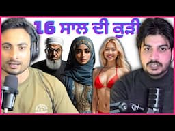 ਸਿੱਖ ਤੇ ਹਿੰਦੂ ਕੁੜੀਆ ਤੇ ਗੰਦੀ ਨਜ਼ਰ. Pakistani Grooming Gang: Dark Side of Radical Beliefs & Love Jihad