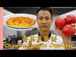 Chef Wang teaches you: "Tomato Omelette" 番茄煎蛋饼【Cooking ASMR】