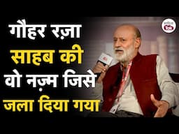 Gauhar Raza Nazam | उसे मर्यादा पुरुषोत्तम का मंदिर नाम देना पाप होगा... Gauhar Raza Interview