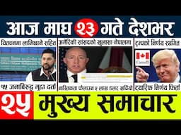 News🔴today nepali news aaj ka mukhya samachar taja l आज  magh 22