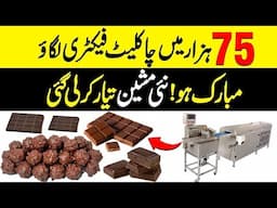 chocolate making machine // chocolate making machine business 2025