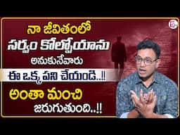 Harish : ఇక నా జీవితం ఇంతే..!! | Life Changing Success Secrets | How to Become a Success | MR NAG