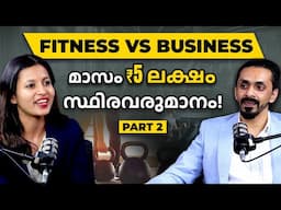 മാസം ₹5 ലക്ഷം വരുമാനം ഉറപ്പ് നൽകുന്ന തകർപ്പൻ Business Idea! | Fitness Centre Business In Malayalam