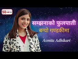 Samjhanako Phulapati - Asmita Adhikari - New Nepali Song