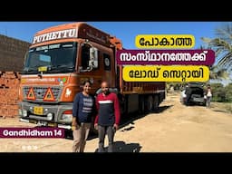 Off to a new state after unloading the load |  Gandhidam Trip (Gujarat ) | EP -  14 |