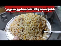 Ghosia Pulao  Sunday Car Bazaar | Best Beef Pulao