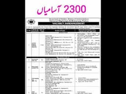 motorway police jobs 2024 for junior Patrol officer #motorwaypolicejobs #juniorpatrolofficerjobs