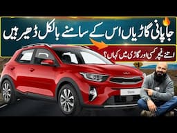 Kia Stonic EX PLUS 1.4 UPDATED PRICE FOR 2025 | Price And Features | Car Mate PK