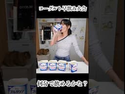 【早飲み】ヨーグルト2kg[yogurt2kg]【木下ゆうか】 #eatingshow