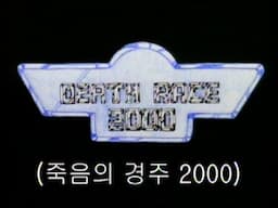 DEATH RACE 2000  KOREAN VERSION (FULL MOVIE) HQ