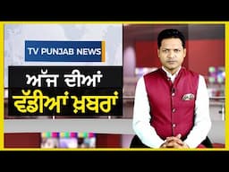 Punjabi News Bulletin | February 04, 2025 | TV Punjab | Aatishi | Charanjit Channi