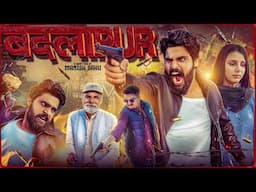 BADLAPUR || MANISH SAHU || FULL ACTION FILM