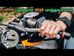 Gear Shifting Without Clutch | clutchless gear shifting in bike