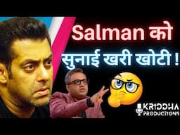 Salman Khan को Ashneer Grover ने सुनाई खरी खोटी | Kridha Productions