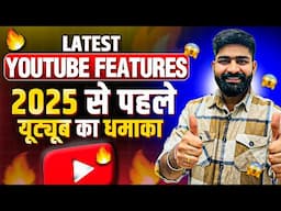 YouTube New Update 2025 🥳 Latest Features of YouTube