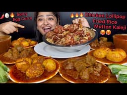 SPICY MUTTON KALEJI CURRY AND SPICY EGG CURRY WITH SPICY CHICKEN LOLLIPOP FRIED RICE | ASMR EATING