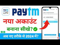 paytm account kaise banaye - paytm kaise banaen