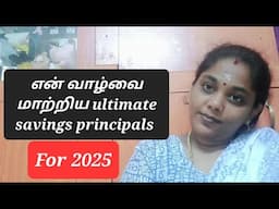 Ultimate money saving principals for 2025