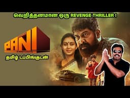 Pani New Tamil Dubbed Movie Review by Filmi craft Arun | Joju George | Abhinaya