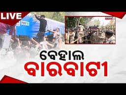 🔴 LIVE || ବେହାଲ ବାରବାଟୀ | Chaotic Situation At Barabati || Kanak News