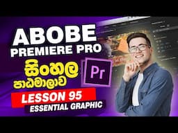 Lesson 95 | Adobe Premiere Pro Sinhala Course | Premiere Pro Tutorial Sinhala | Learn Adobe