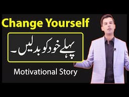 Inspirational Story - Motivational Story in Urdu Hindi