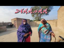 Phuphoo Aur Phuphoo Ka Huqa || Village Family And Family Lifestyle|| Aayat vlogs