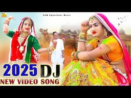 मारवाड़ी विवाह गीत 2025 | Marwadi Vivah Geet | घोड़ी नाचती गई बाज़ार मै |Rajasthani Dj Hit Vivah Song