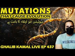 Mutation Kya hoti hai? Ghalib Kamal Live Ep437