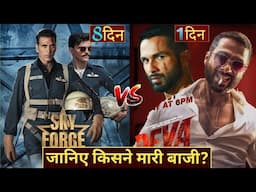 Deva Box Office Collection, Shahid Kapoor, Skyforce Box Office Collection, Akshay kumar,