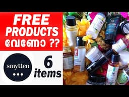 FREE Products വേണോ ??? / How to get free products