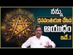 Anantha Latest Money Mantra 2.O | How to Become a Millionaire 2025 | Rich People Mindset Secrets