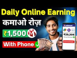 🤑Earn ₹1,500/Daily | Best Online Earning Without Investment | Online Paise Kaise Kamaye Mobile Se?