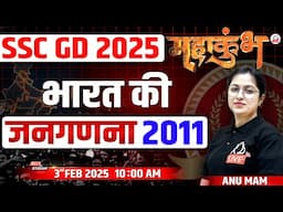 SSC GD 2025 | CENSUS 2011🔥| CURRENT AFFAIRS BY ANU MAM #sscgd #mahakumbh #ssccurrentaffairs