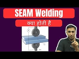 Seam Welding क्या होती है