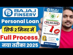 Bajaj Finance Personal Loan 2025 | Bajaj Finserv Personal Loan Kise Le | Bajaj Finance Loan Kise Le