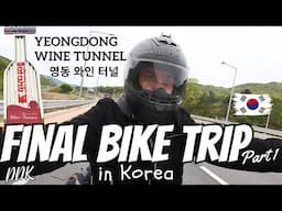 Final Bike Trip in Korea 1 - Yeongdong Wine Tunnel 영동 와인 터널