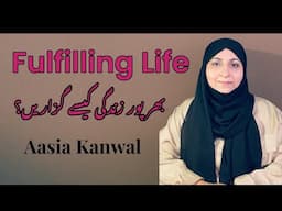 How to Live A Fulfilling Life🌸? | Aasia Kanwal