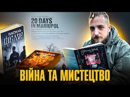 Від козацького міфу до ветеранської прози: як мистецтво змінює націю | Богдан-Олег Горобчук