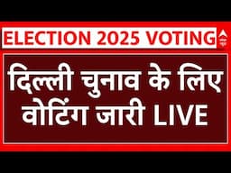 Delhi Assembly Elections Voting LIVE: दिल्ली विधानसभा चुनाव के लिए वोटिंग जारी LIVE  | ABP News LIVE