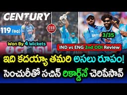 Rohit Sharma's Epic Century Seals Series Win for India! | IND vs ENG 2nd ODI Review | GBB Cricket