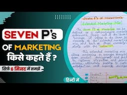 Seven P's Of Marketing Mix | Principles Of Marketing In Hindi | B.com