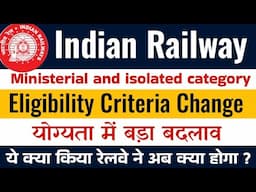 Ministerial and isolated category eligibility criteria change | अब क्या होगा | CEN 07/2024 |