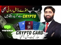 How to Get the BEST Crypto Debit Card for Everyday Use! | Tevau