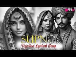 Supano (With Lyrics) - Seema Mishra | Rajasthani Song