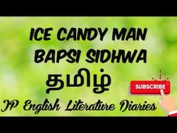 Ice Candy Man by Bapsi Sidhwa Summary in Tamil