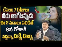 Money Attracting Tips | Water manifestation technique telugu|Money Affirmations #moneymantra #money