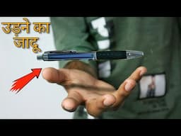 हवा में उड़ने वाला जादू सीखे Levitation and Card Magic in Hindi